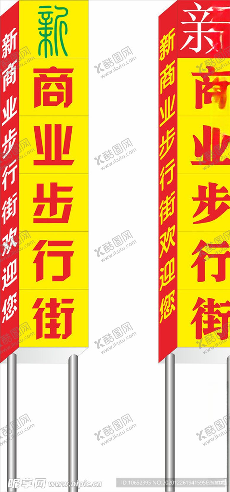 编号：29314604202318419611【酷图网】源文件下载-吸塑灯箱标牌