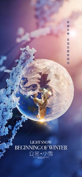 房地产小雪