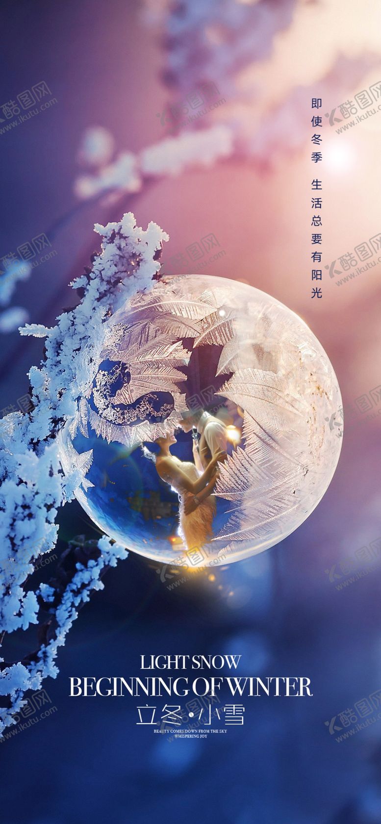 编号：52316005121509274310【酷图网】源文件下载-房地产小雪