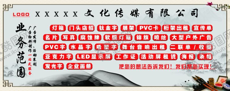 编号：17280806281243342335【酷图网】源文件下载-广告业务范围可编辑