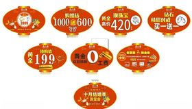 周六福婚博会吊旗