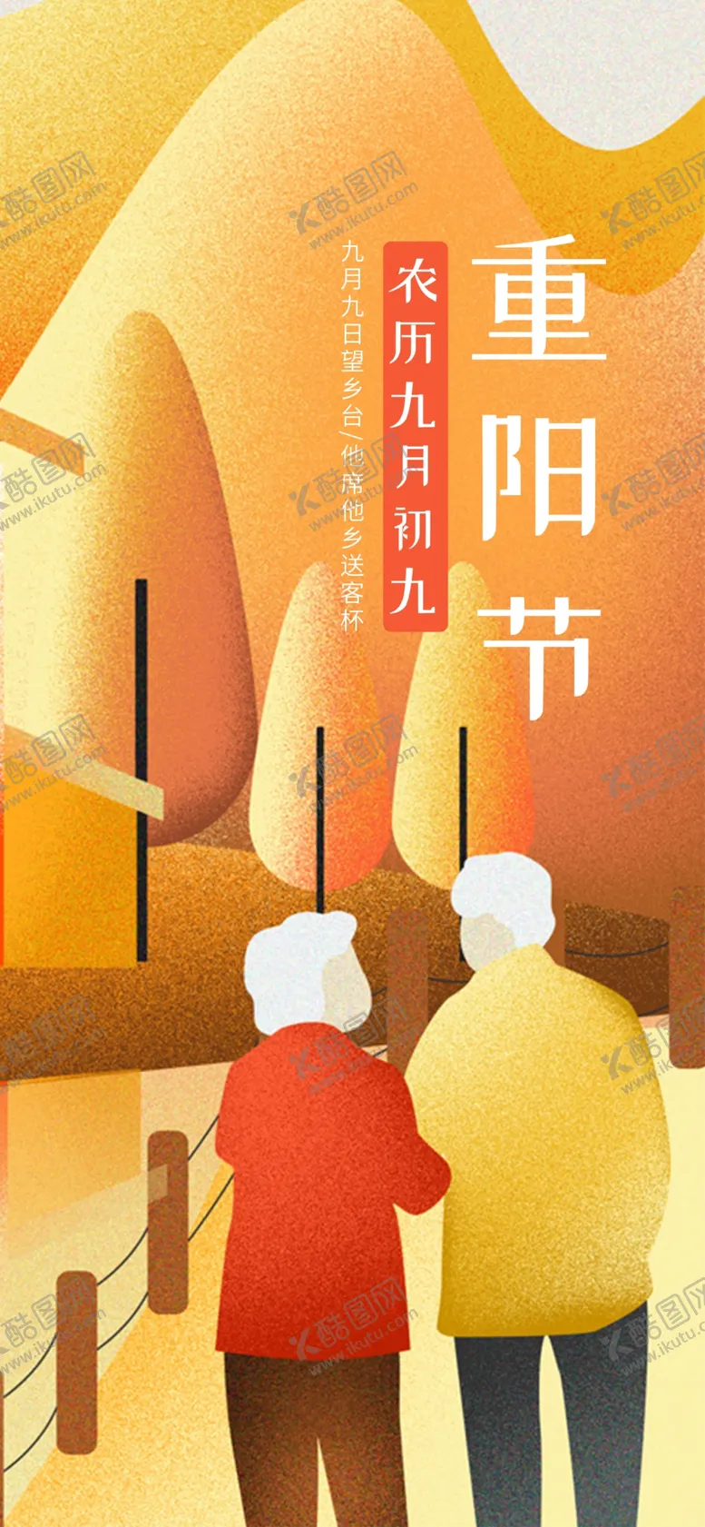 编号：87001604192005202128【酷图网】源文件下载-手机壁纸