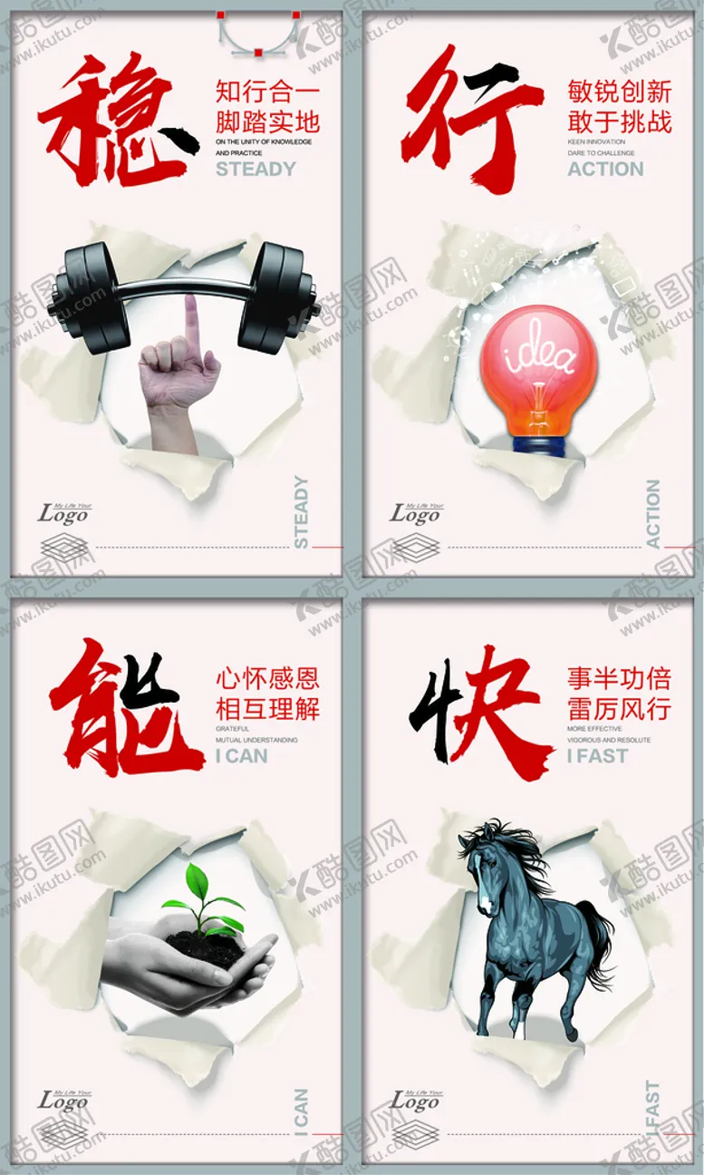 编号：18960509122257225790【酷图网】源文件下载-企业文化背景励志标语车间标语
