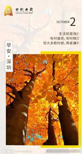早安正能量海报
