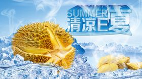 夏日素材冰镇苹果