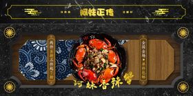 大闸蟹促销海报