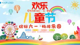 六一素材