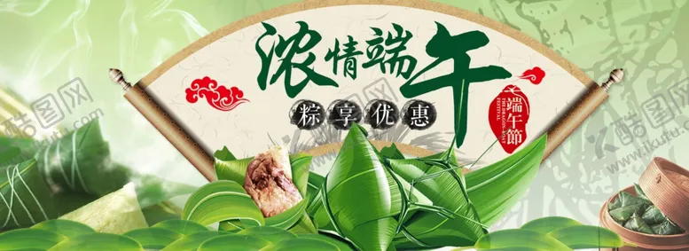 编号：18002501291015211385【酷图网】源文件下载-端午海报