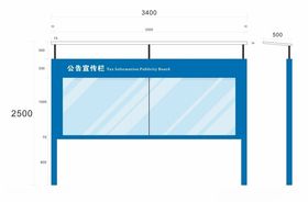户外立地式宣传栏