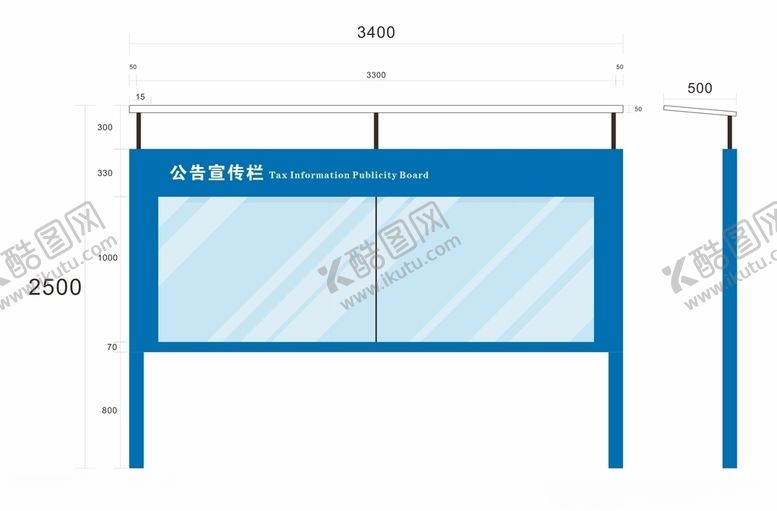 编号：53644305142354535601【酷图网】源文件下载-户外立地式宣传栏