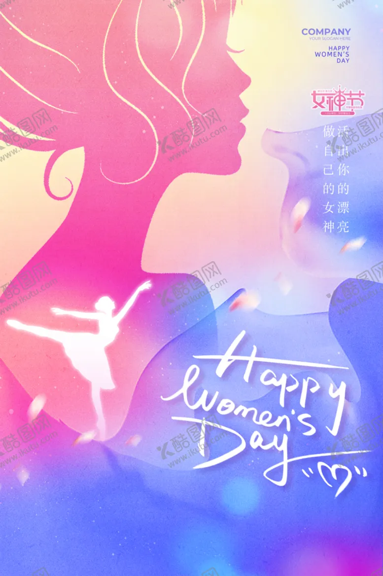 编号：20785409161835132870【酷图网】源文件下载-38妇女节  