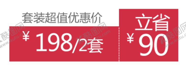 编号：98482709300225111109【酷图网】源文件下载-淘宝文案