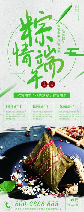 端午节