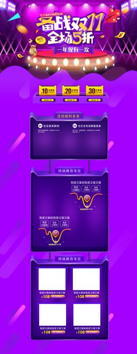备战双11全场五折