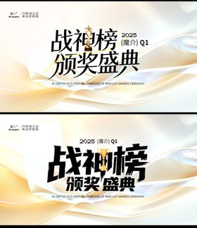 医美颁奖盛典主kv