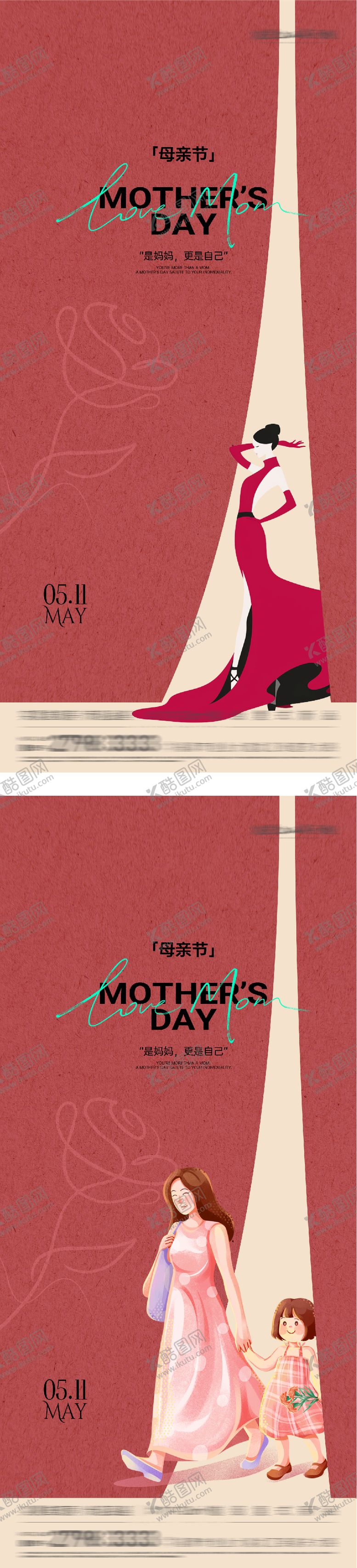 编号：25242105040215023306【酷图网】源文件下载-地产母亲节海报