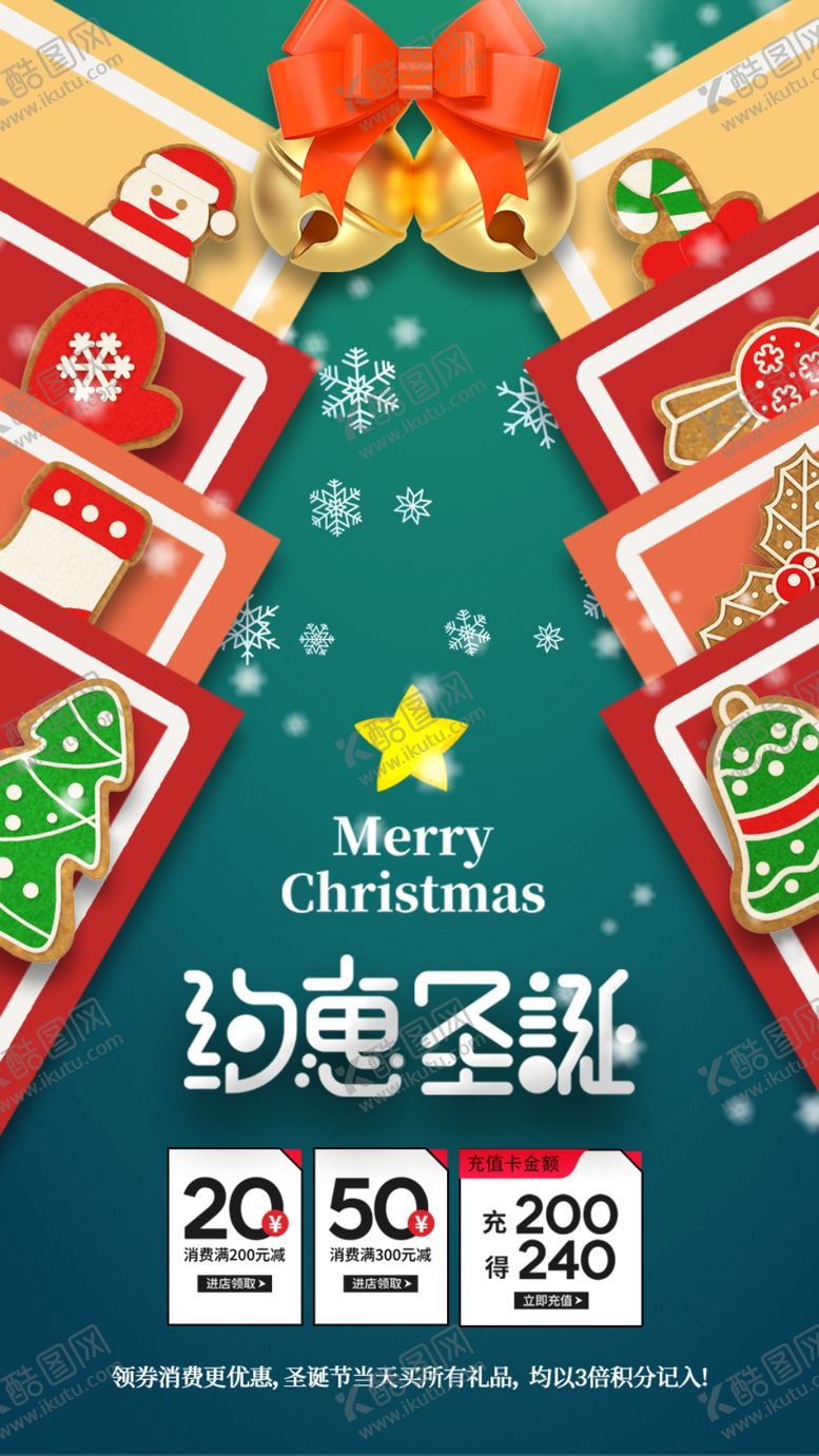 编号：13633501281624214784【酷图网】源文件下载-圣诞节