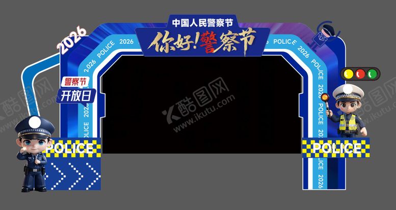 编号：50237801051334048175【酷图网】源文件下载-警察节 