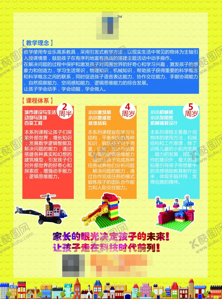 编号：61080406250535573401【酷图网】源文件下载-乐高