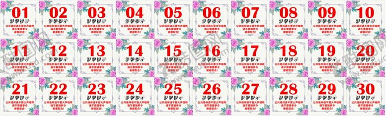 编号：35994702110201356322【酷图网】源文件下载-桌号