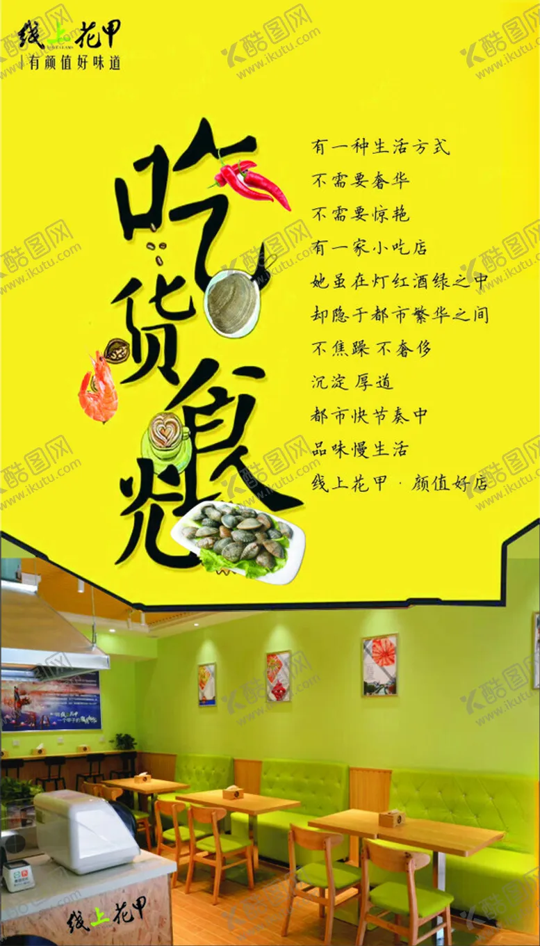编号：29132901300855076820【酷图网】源文件下载-线上花甲