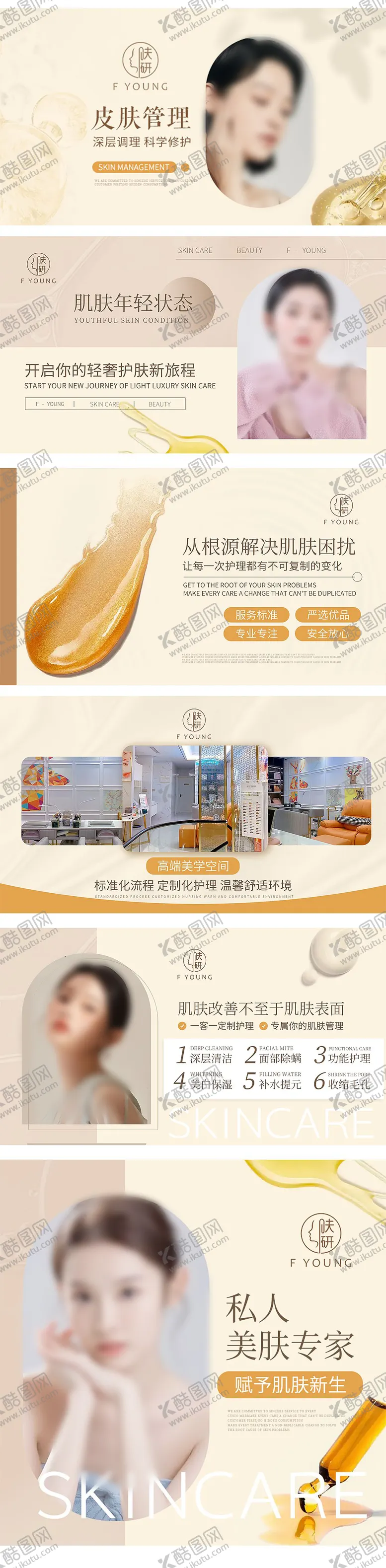 编号：22472711221203484968【酷图网】源文件下载-美业美团点评科技橙色轮播图