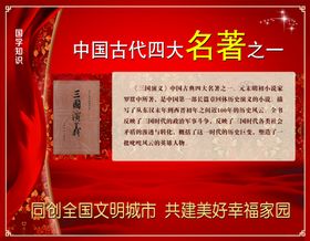 四大名著导读之红楼梦