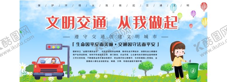 编号：92226105090624558203【酷图网】源文件下载-垃圾分类