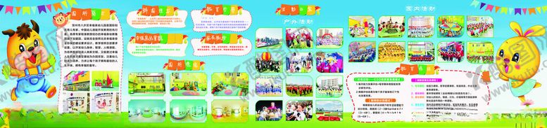 编号：73288206292000034225【酷图网】源文件下载-幼儿园广告