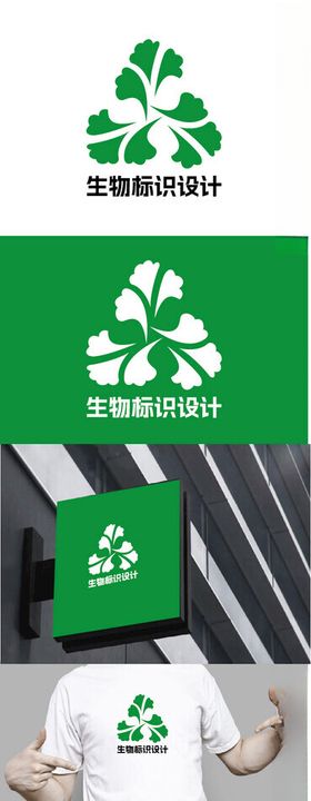 生物标识设计简约现代叶子