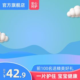 尿不湿海报