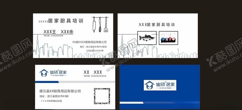 编号：10083107082340426046【酷图网】源文件下载-家居名片