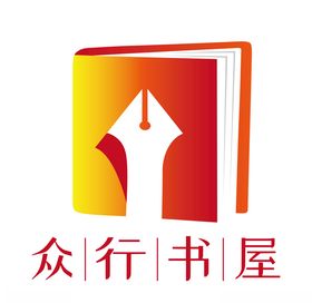 书店logo众行书屋书本