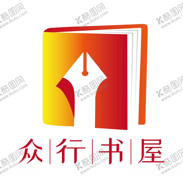 编号：13481406261048046302【酷图网】源文件下载-书店logo众行书屋书本