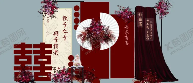 编号：64389104211435136386【酷图网】源文件下载-中式订婚宴哈