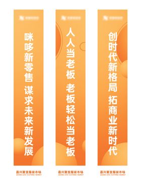 商业价值点宣传道旗
