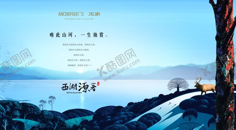 编号：56340106262020386750【酷图网】源文件下载-房地产广告