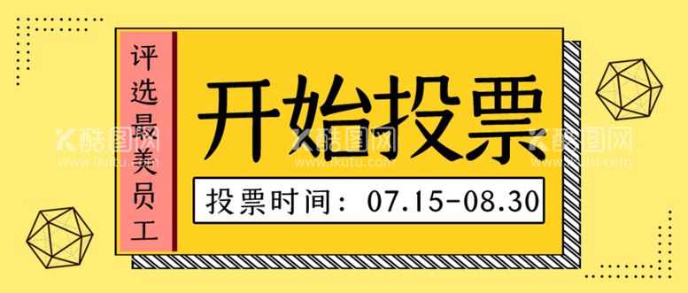 编号：41897211220256172902【酷图网】源文件下载-招聘