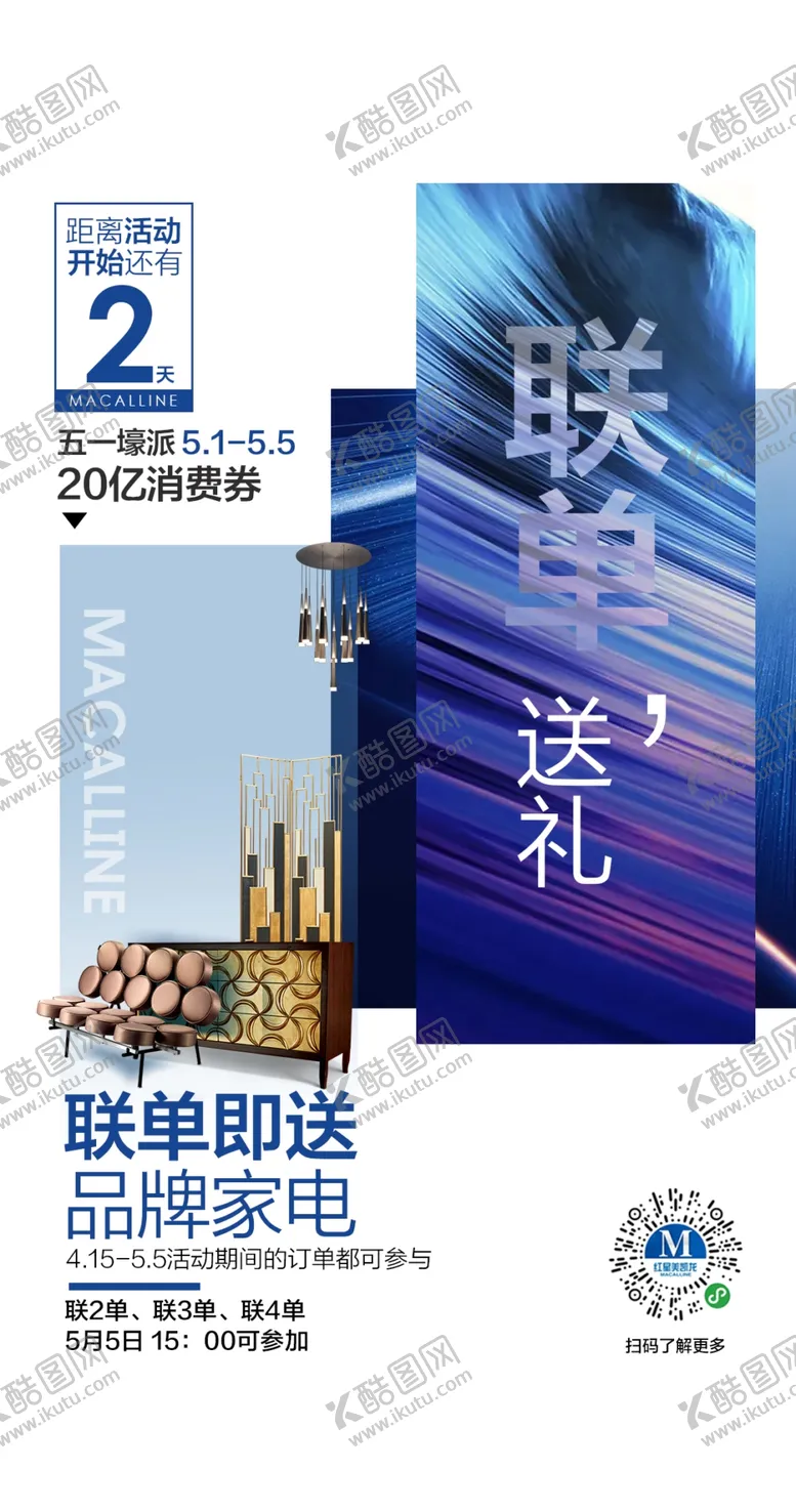 编号：37542804301036249198【酷图网】源文件下载-系列海报