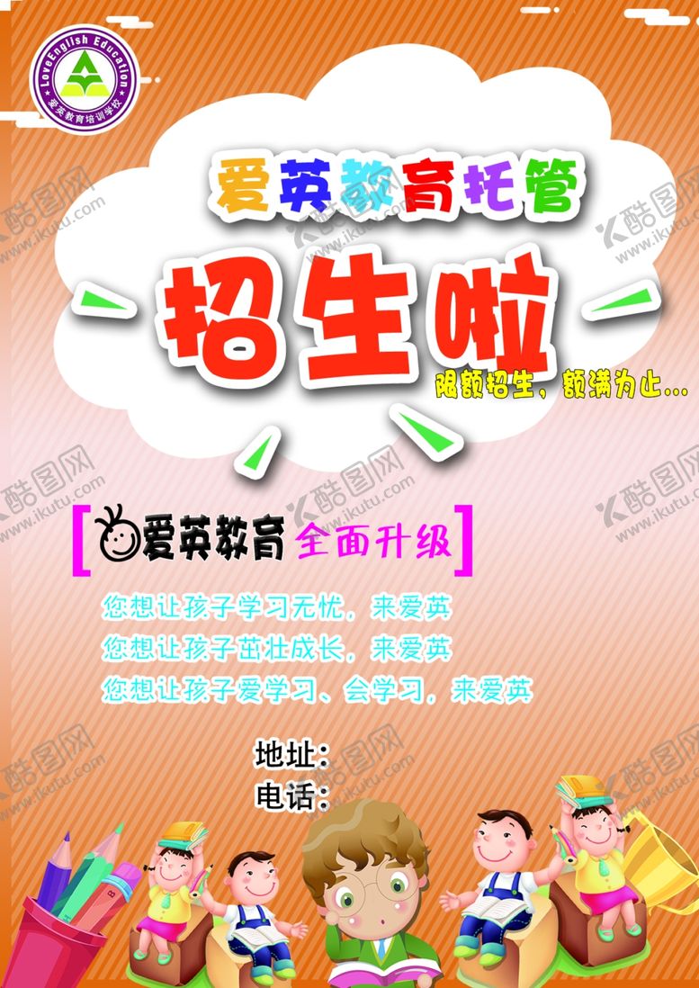 编号：21383404240919581278【酷图网】源文件下载-教育彩页