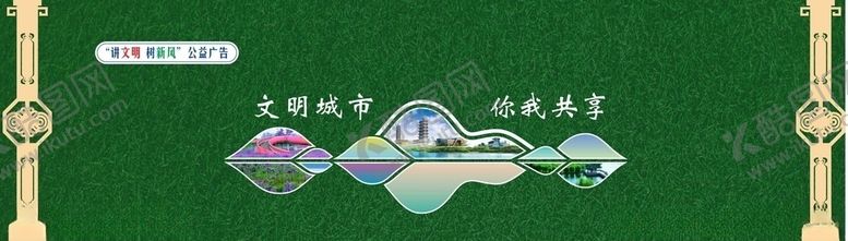 编号：23575206280348005729【酷图网】源文件下载-公益围挡