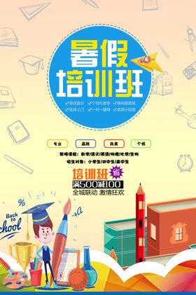 暑假兴趣班运动健身跆拳道