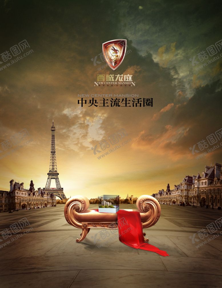 编号：84374410201255553401【酷图网】源文件下载-地产海报