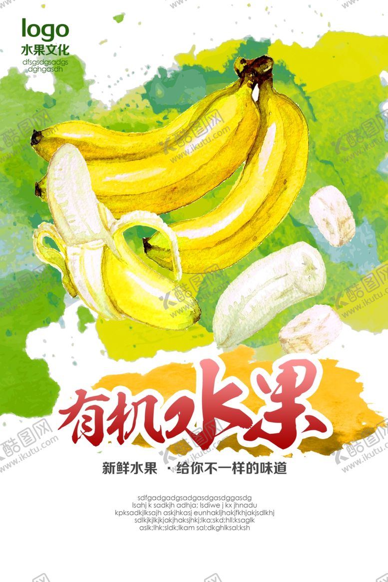 编号：46848105061700066093【酷图网】源文件下载-超市海报
