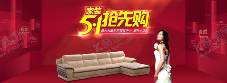 编号：90279107040331317424【酷图网】源文件下载-劳动节