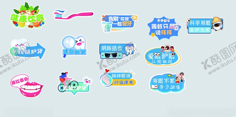 编号：13241104101436492848【酷图网】源文件下载-口腔手举牌