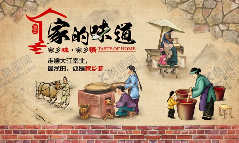 编号：72841705061810268716【酷图网】源文件下载-美食背景墙