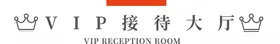 门牌高档门牌木纹门牌大理