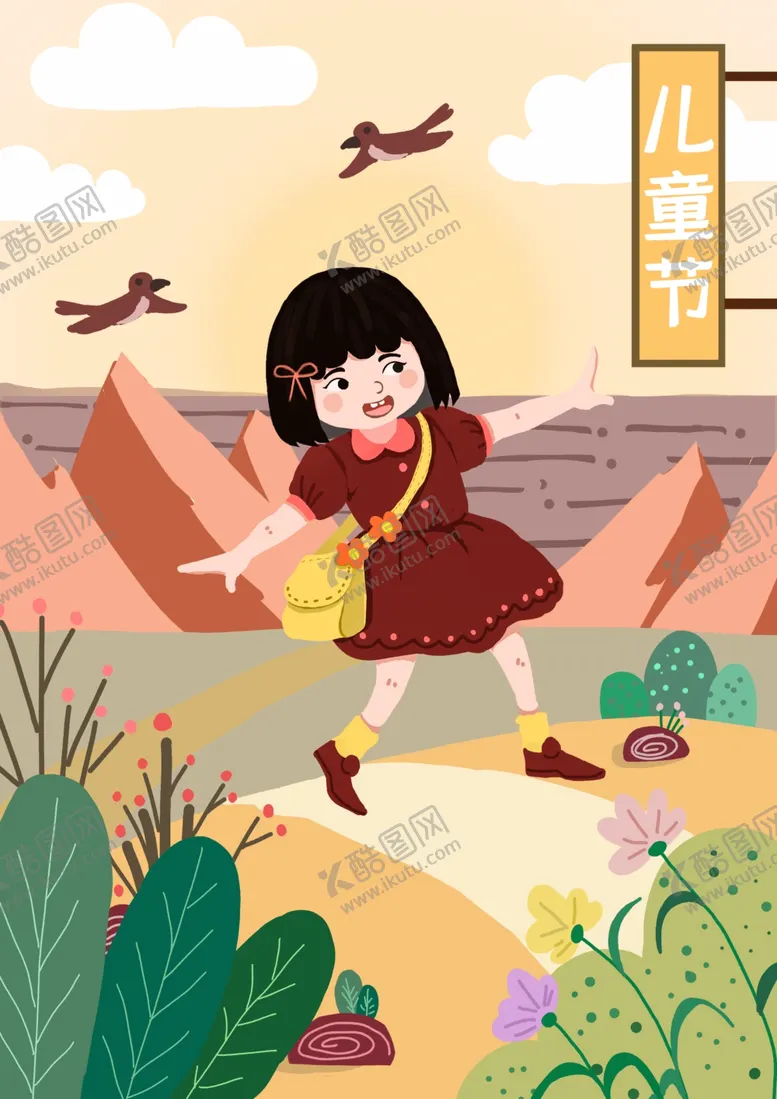 编号：85285207061704136594【酷图网】源文件下载-六一插画