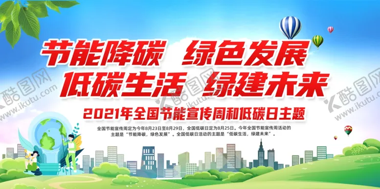 编号：10567602230049275940【酷图网】源文件下载-垃圾分类